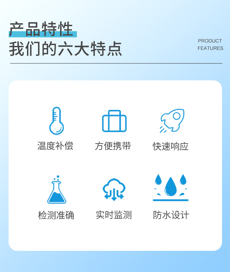 水質傳感器